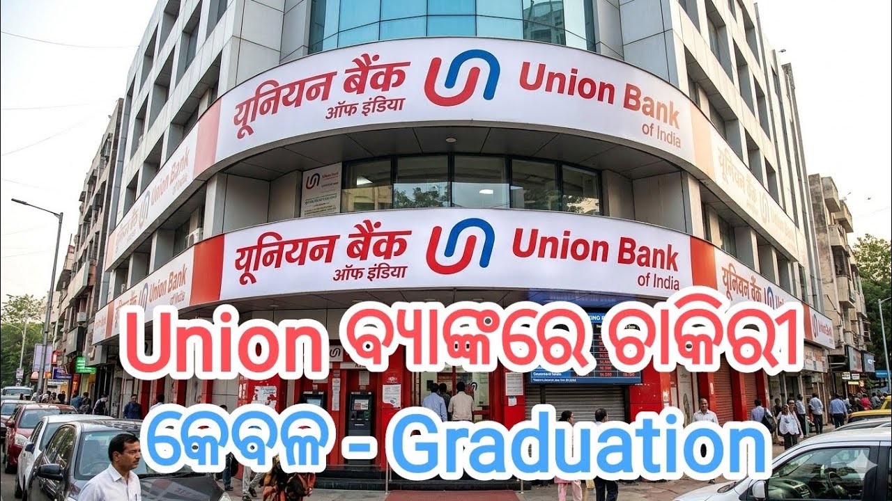 Union Bank of India job 2026 । Latest Govt Job Post Odisha । Latest Govt Job Vacancy Out । Bank Job 