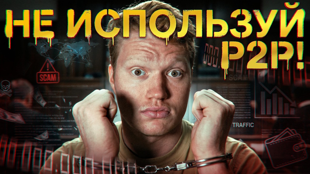 Используешь P2P? ГОТОВЬСЯ К СУДУ