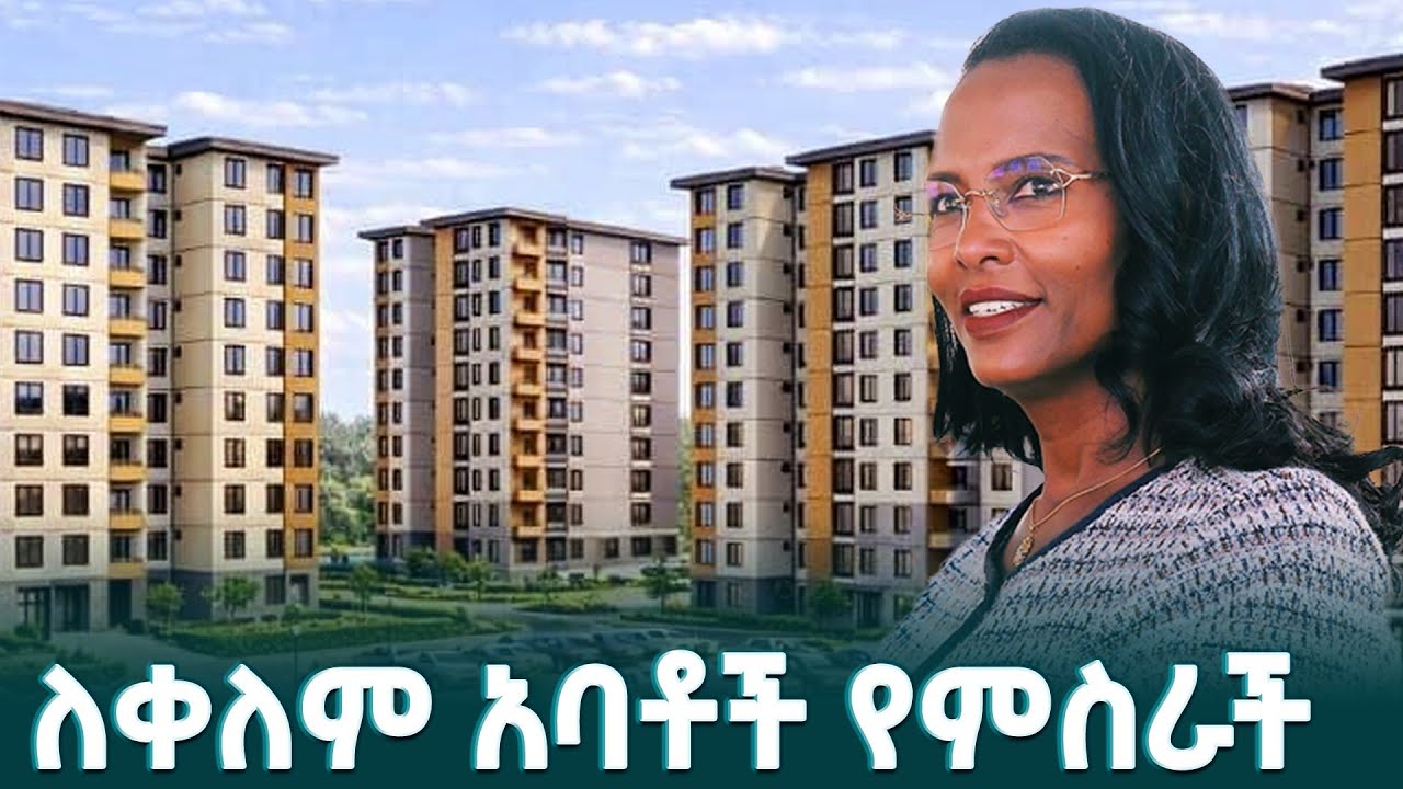 ዛሬ የሀገርና የትውልድ ገንቢ ለሆኑት መምህራኖቻችን የምስራች ቀን ነው- ከንቲባ አዳነች አቤቤ @ethiopiannewsagency