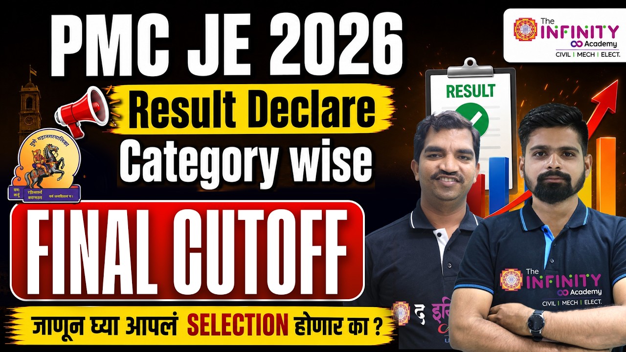 PMC JE 2026 | Result Declare| Cutoff marks | Category wise cutoff&nbsp;#pmcje