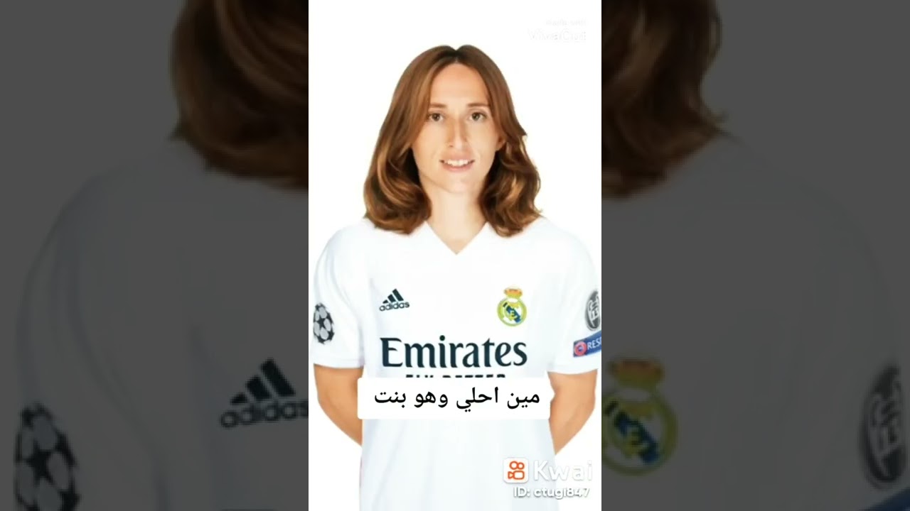 من الاجمل وهو فتاه 😂😂