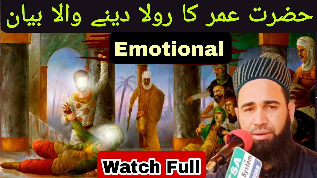 Rula Dene Wala Bayaan😭😭Hazrat Farooq Azam 😭Molana Firdous Raza Qadri Sahab#viralvideo #viral