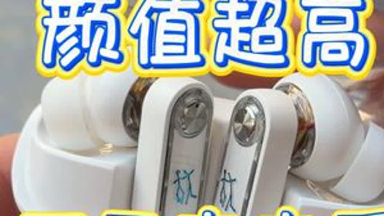 「耳机体验」觅声双子星蓝牙耳机，颜值超高，音质不错，值得推荐 外观很精致，有科技感，佩戴也舒适。#觅声双子星 #觅声 #觅声耳机 #高颜值蓝牙耳机 #入耳式耳机