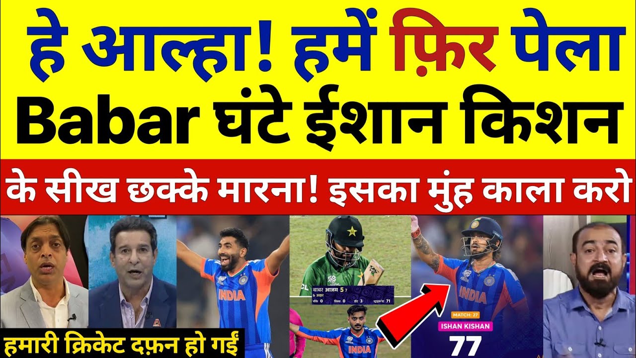 Shoaib Akhtar Shocked India Beat Pakistan | Ishan Kishan 77 Vs Pak | Ind vs  Pak T20 WC Highlights |