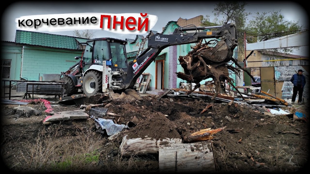 корчевание пней 🚜 Hidromek 102b Alpha A5