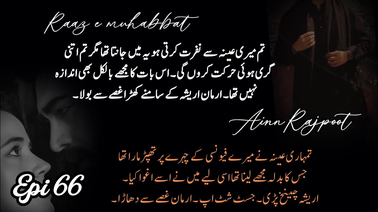 Arisha's truth reveal 👀🔥| Arman in angry mood 😡😱| Aina's smile 🙊🫀| raaz e muhabbat by Ainn| epi 66