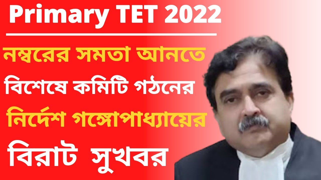 Primary tet news today|2014 not included news|primary tet 2014 2022 latest news|primary tet 2017news