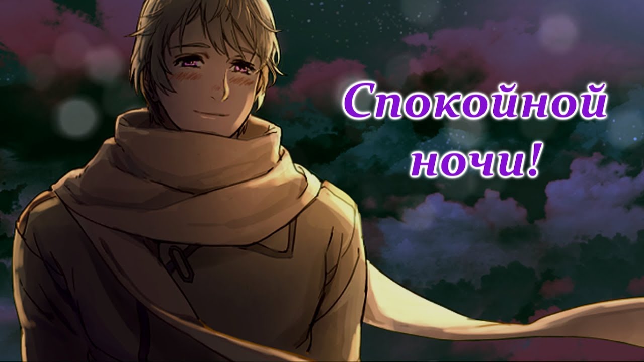 {RUS SUB} - Good Night with Russia - [Hetalia]