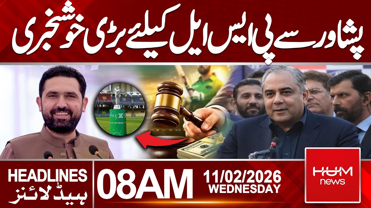 Big Good News for PSL from Peshawar | 8 AM Headlines | Hum News | Pakistan
