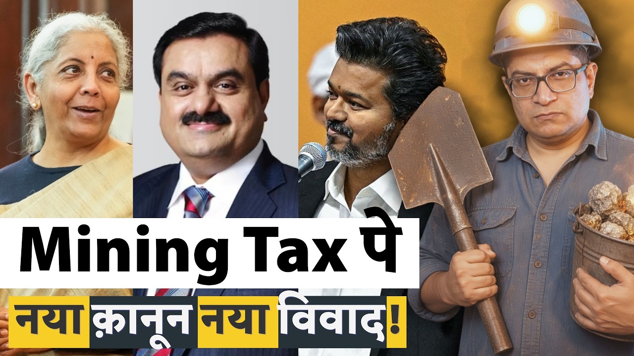 Mineral Tax War: Centre vs States on Mining Royalty | MMDR Amendment decoded #economy #upsc