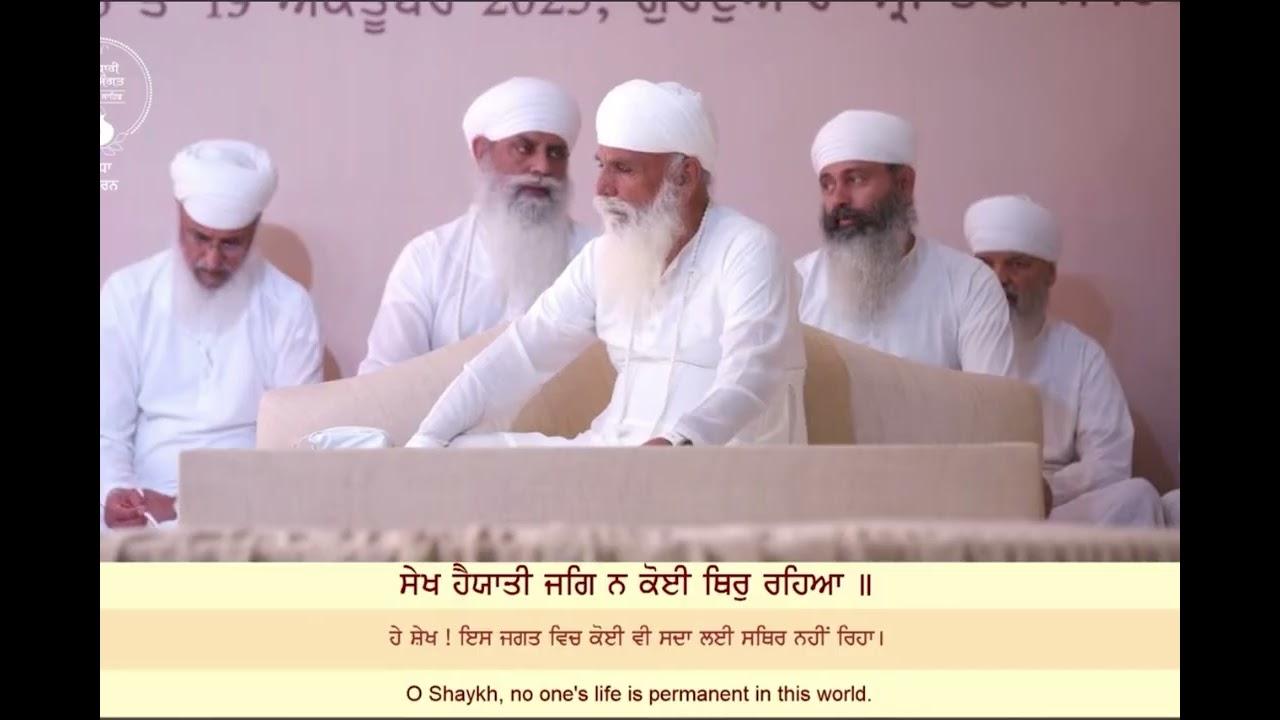 (Jag mere pyareya sekh hayati )shabad jap Pryog 2025 