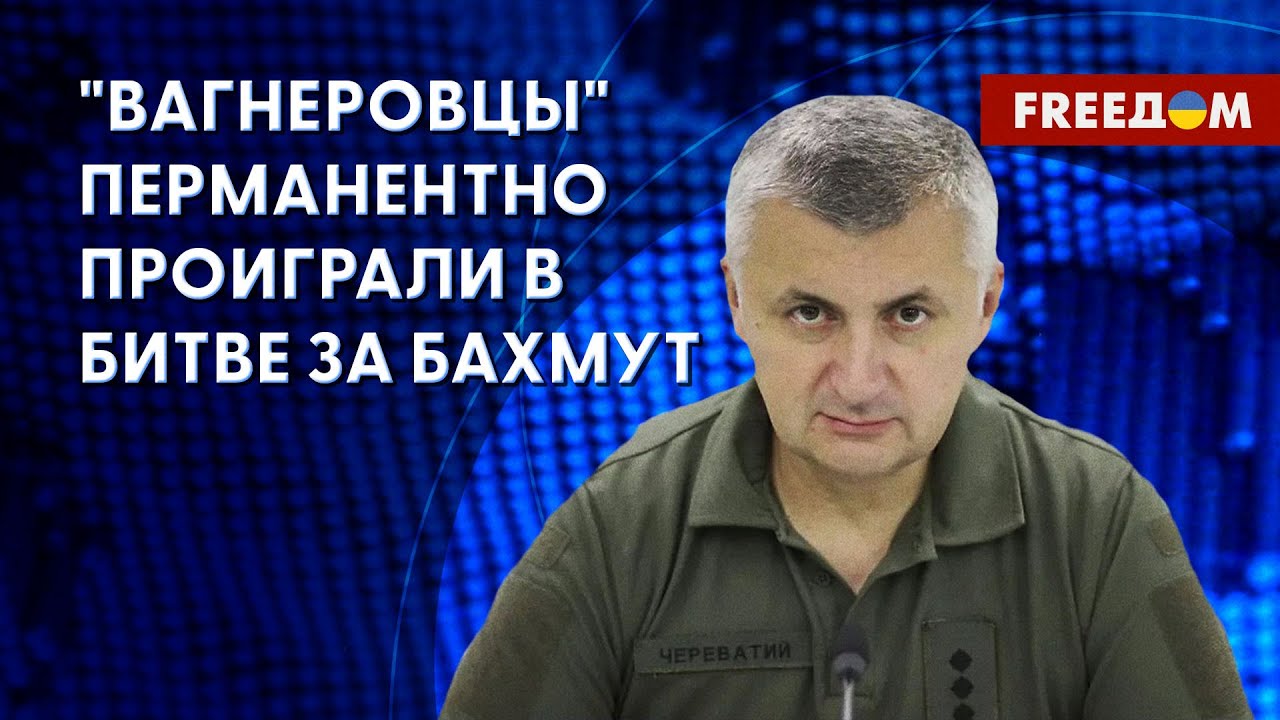 🔥 Пригожин уходит из Бахмута? РЕАЛЬНАЯ обстановка в городе! Детали от ВСУ