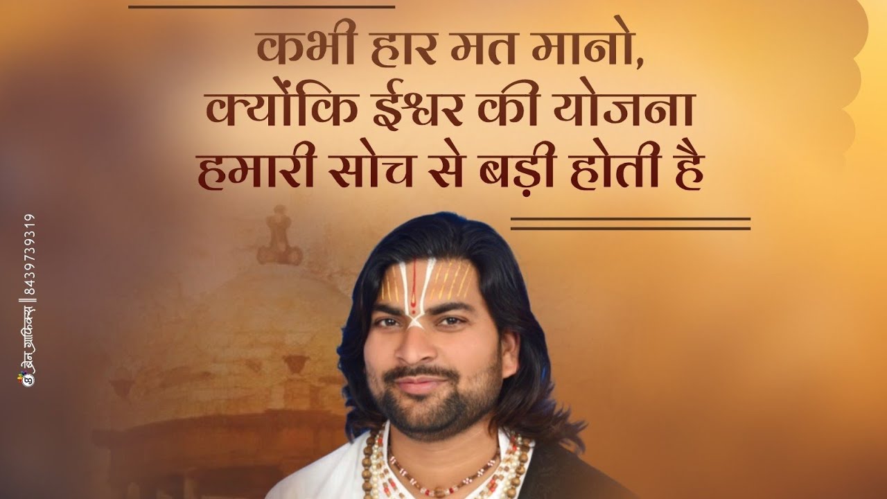 नवधा भक्तिप्रसंग