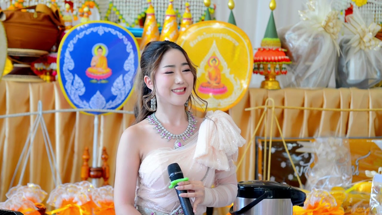 แหล่ทำขวัญนาค ทศพล หิมพาน หมอขวัญยิปซี ทำขวัญงานบวช บายศรี7ชั้น ช่วง2