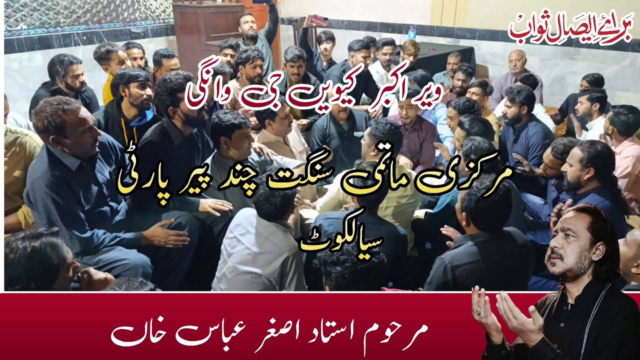 Veer Akbar Kiwain Jeevan Gi || Asghar Abbas Khan 2024 || Chand peer party Sailkot