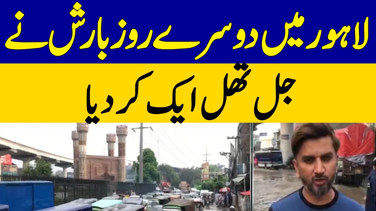 Heavy Rain Hits Lahore Again | Dawn News