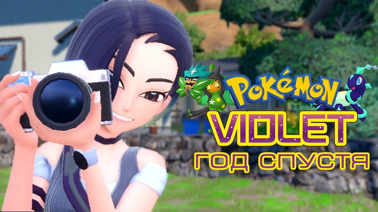 Обзор Дополнений Pokemon Scarlet & Violet