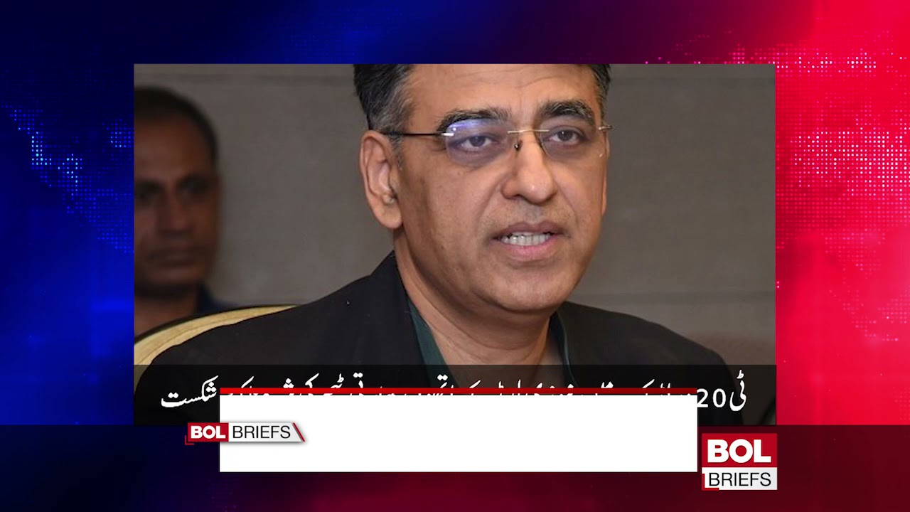 Asad Umar's poetic comment on the embarrassing defeat of the Indian team | BOL Briefs