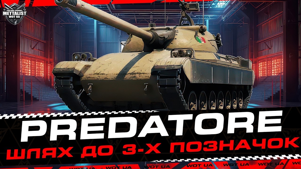PREDATORE