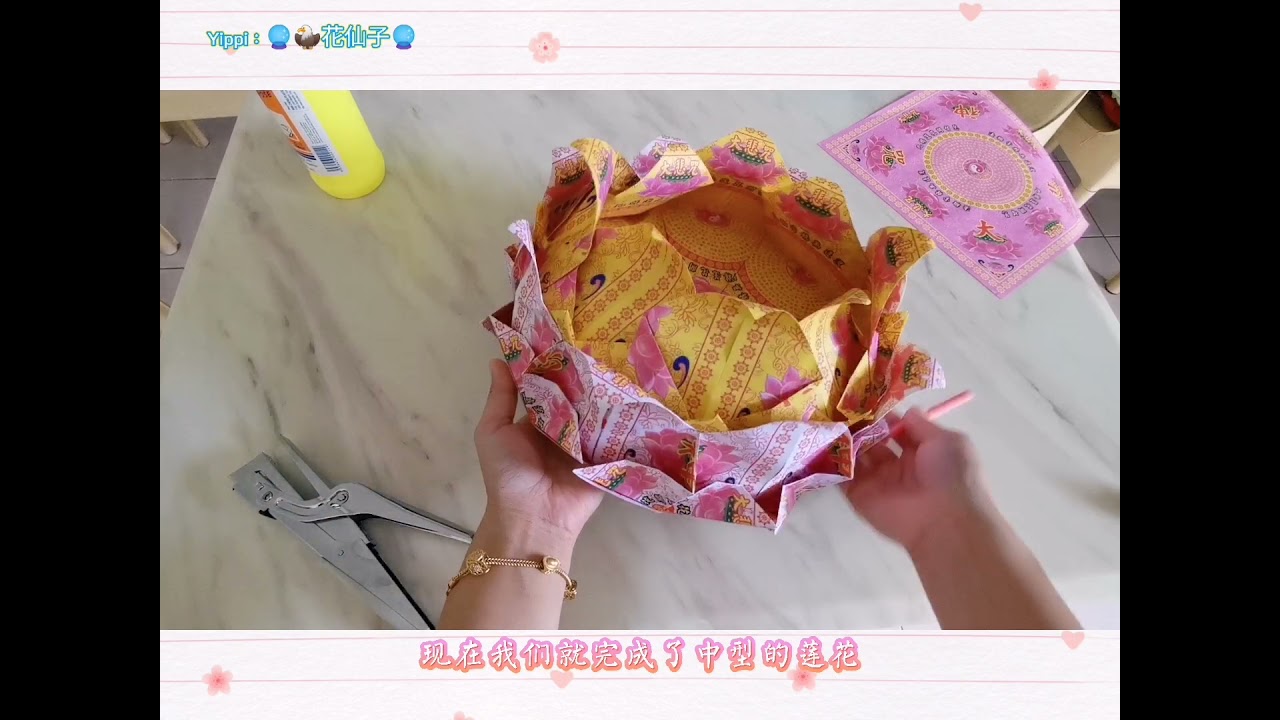 五层大莲花教学✨