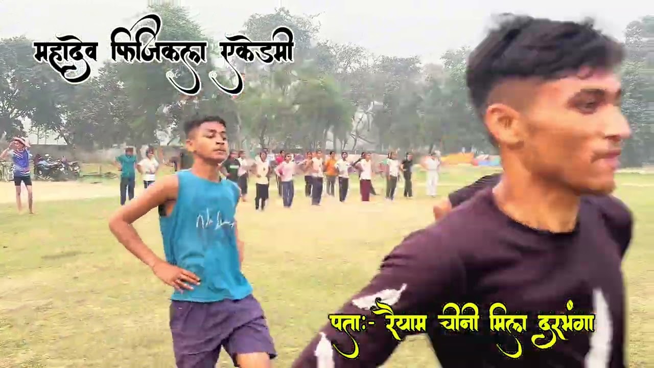 आज ग्राउंड में क्या क्या हुआ महादेव फिजिकल एकेडमी 