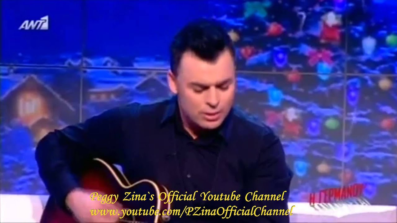 Πέγκυ Ζήνα-Πάνος Ψάλτης - Αγγελέ μου @ Η Γερμανού ξανάρχεται 27/12/2013