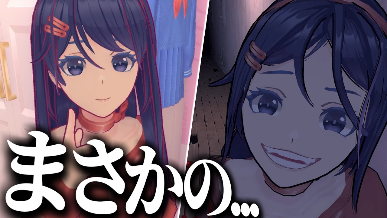 こんなENDなんて... 「恋愛ゲームの世界」へ引きずり込まれるホラーゲーム【ミサイド】【MiSide】【全エンディング】