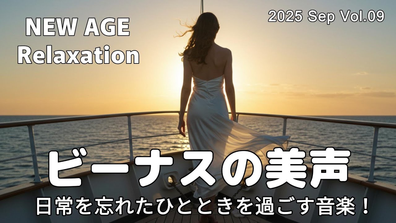 【最高音質】ささやき(Whisper)音楽で号泣かも？[Vol.1]/癒し/リラックス/作業用/洋楽/Cozy music/Chill #癒し #リラックス #女性ボーカル