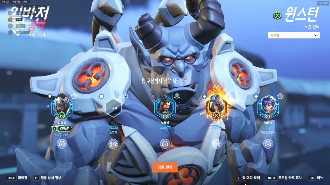 (오버워치) 빠른대전플레이(부산, 윈스턴)