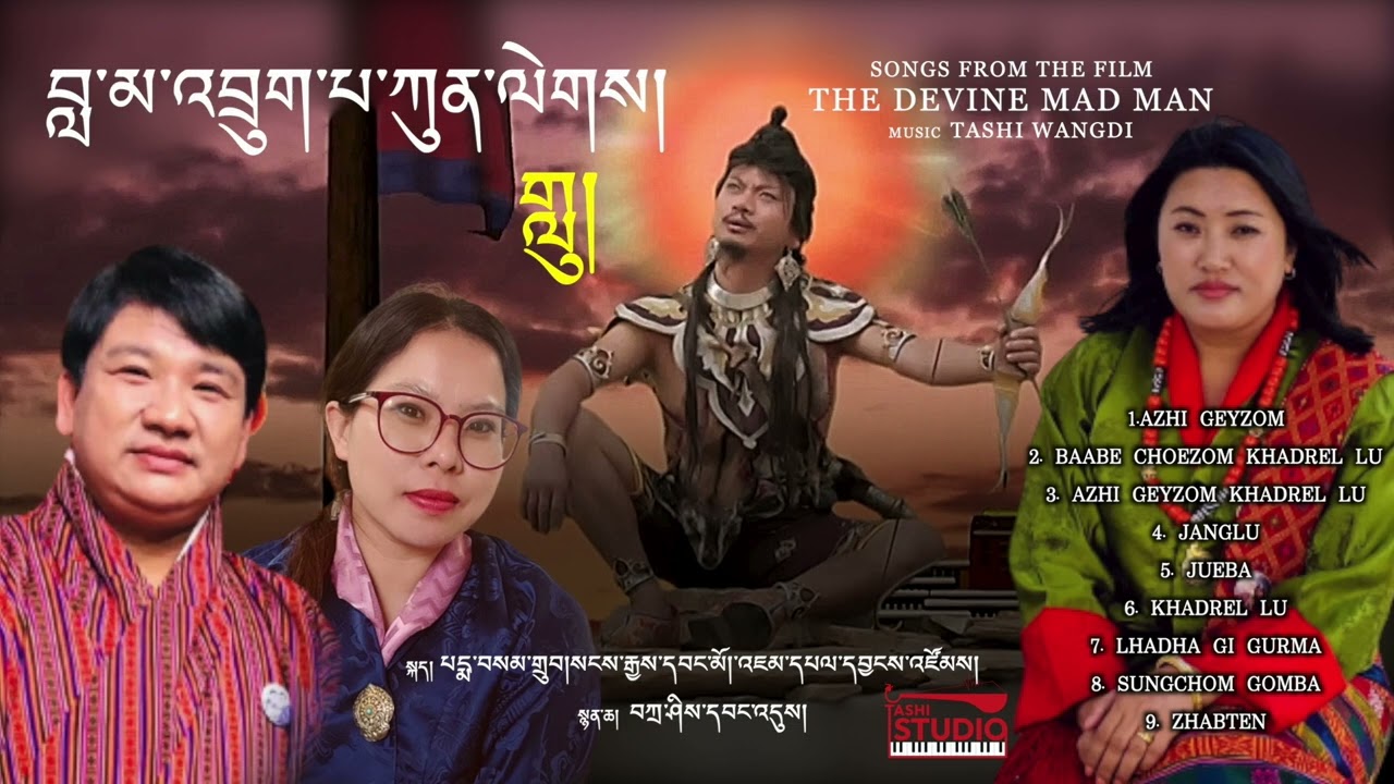 SONGS FROM THE FILM  LAMA DRUKPA KUENLEY (THE DEVINE MADMAN)
