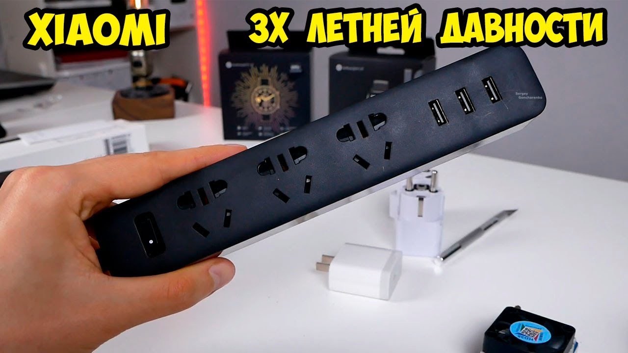 Xiaomi Power Strip Удлинитель, сетевой фильтр и зарядка на 3 USB