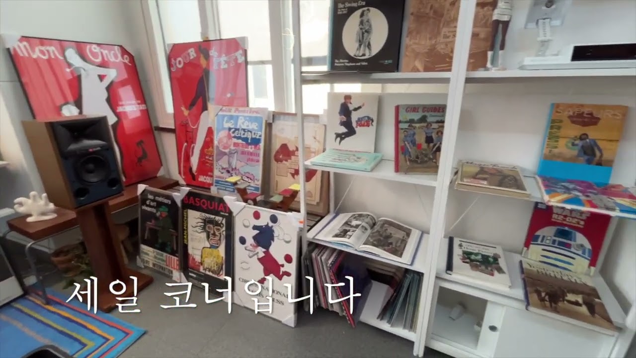 Record Shops 01 Jetset Mode 레코드 숍 젯셋 모드 탐방