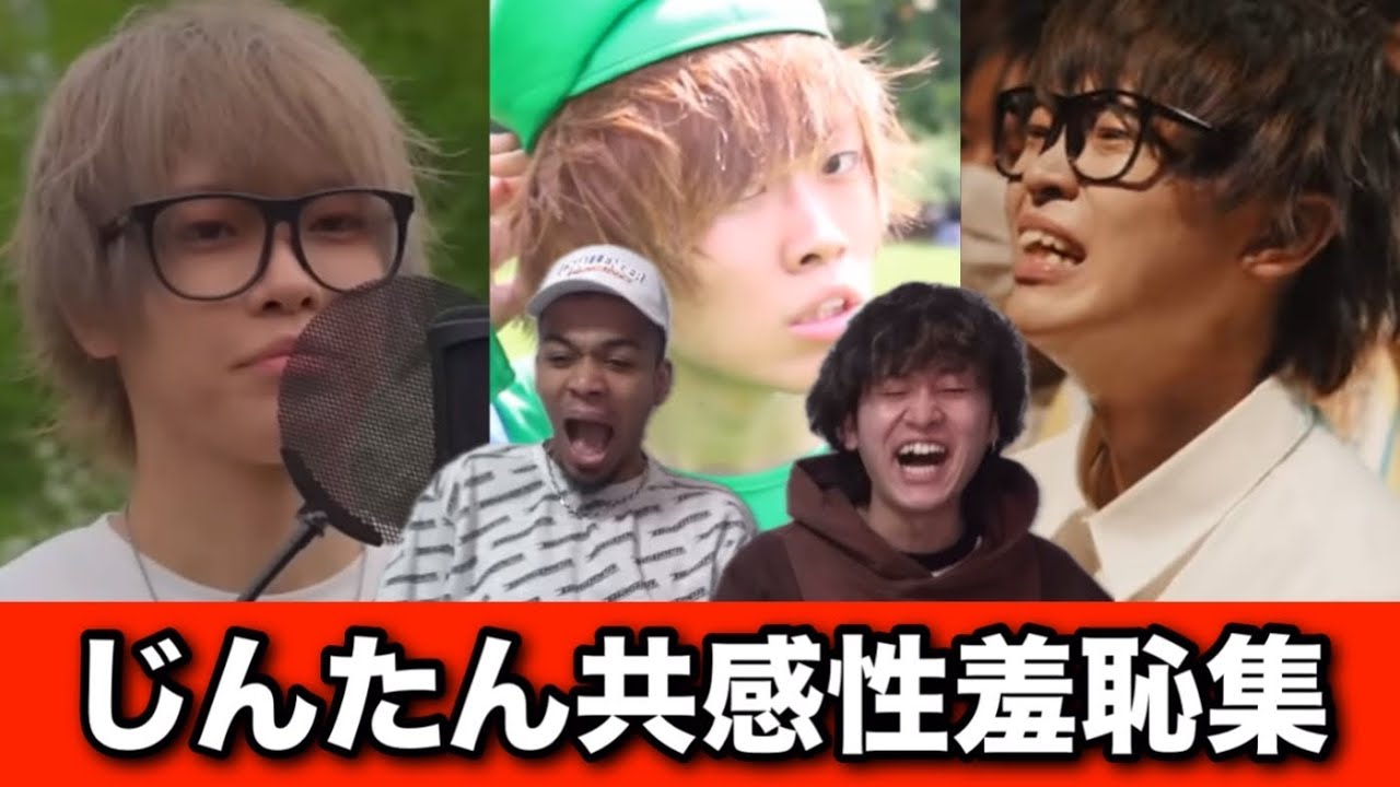 じんたん共感性羞恥集【ステパン】