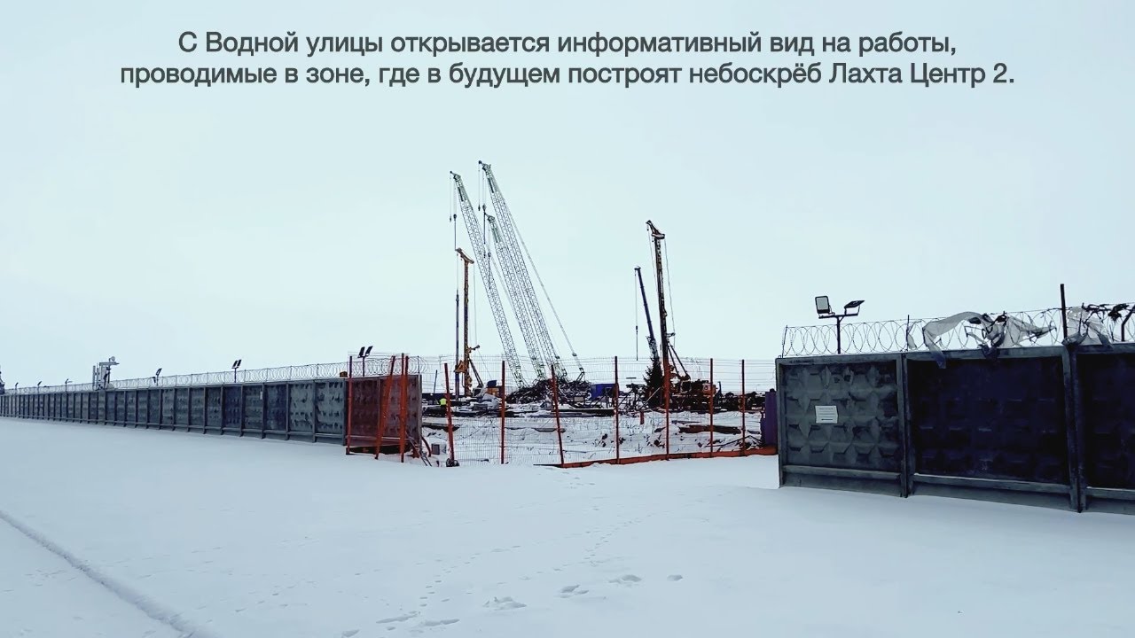 Небоскрёб ЛАХТА ЦЕНТР 2, начало строительных работ, развитие близлежащих территорий