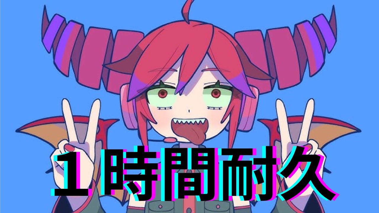 【１時間耐久】ぴーなた-テトロドトキシン　feat.重音テト　1 Hour【MV付き】