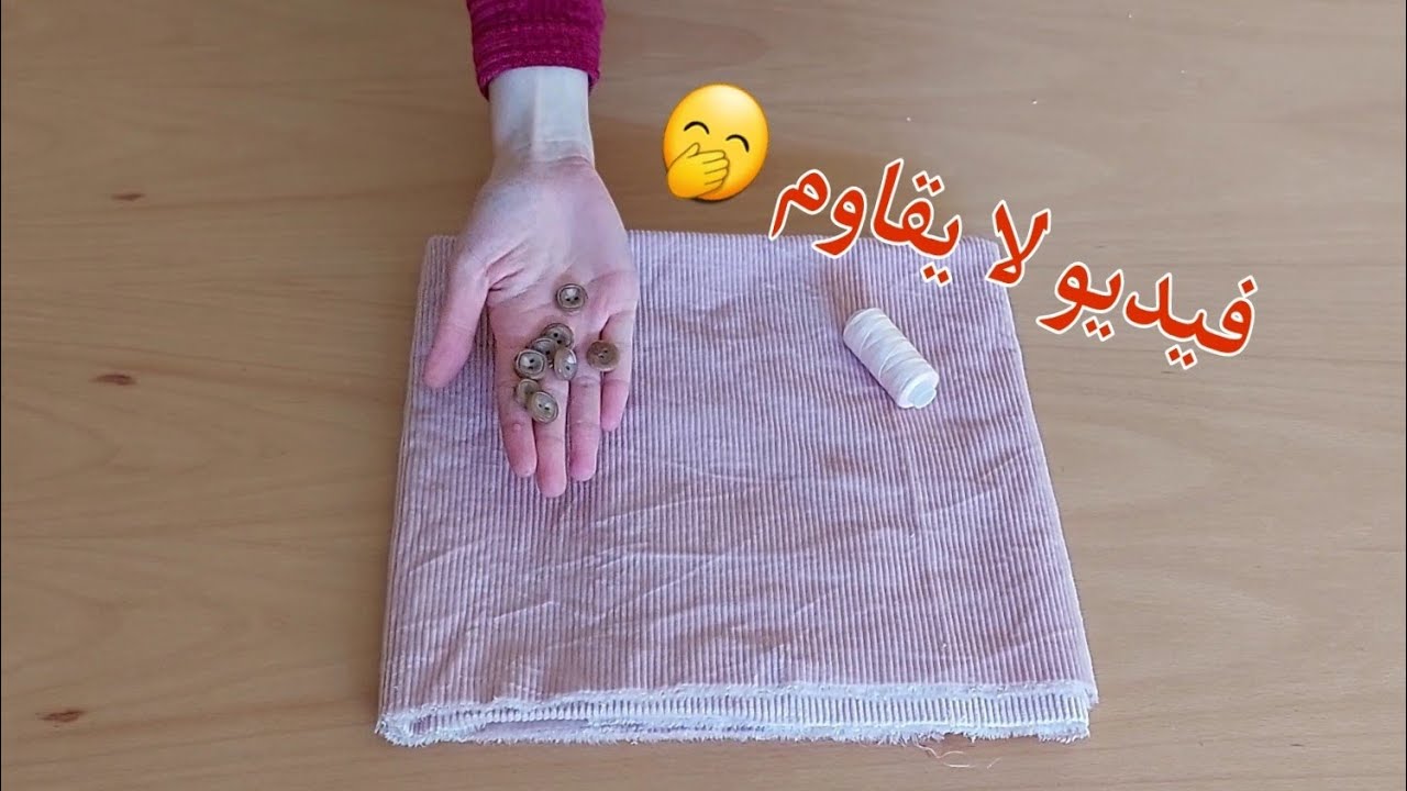 خيطت موديل يهبل🤩بالقطيفة مستحيل تشوفيه ومتجربيهش💯