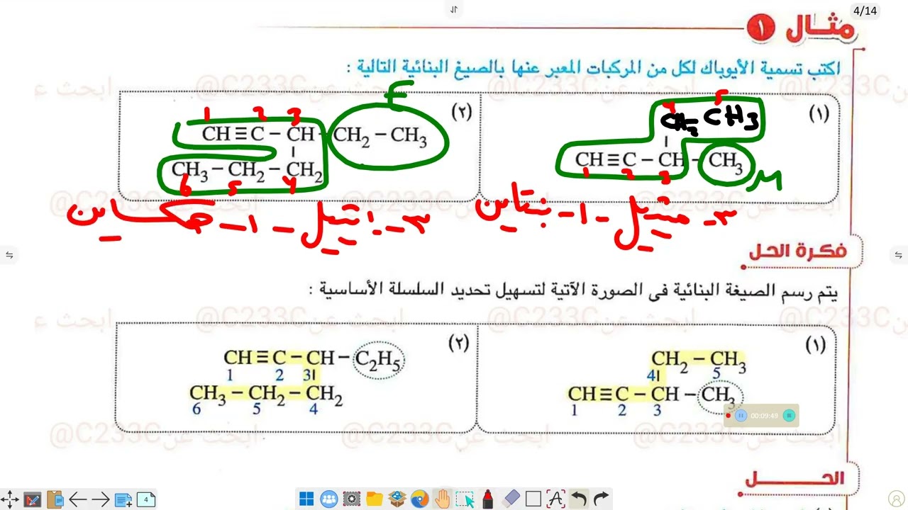 الإيثاين