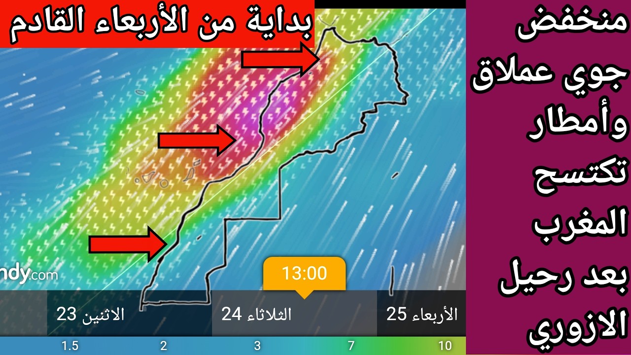 حالة الطقس بالمغرب غدا السبت 21 فبراير 2026 موعدنا ان شاء الله مع منخفض عملاق بداية من الأربعاء استع