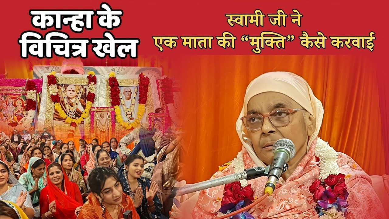 Kanha ke vichitra khel | Gargi Bai Ji | SSDN | Satsang | Bhajan | Nangli Sahib 