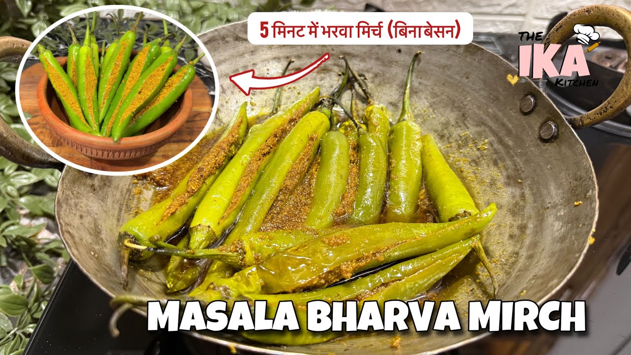  5 min में बनाये बिना बेसन के मसाला भरवा मिर्च । Bharwa Mirch Recipe | मजेदार सर्दियों की भरवा मिर्च