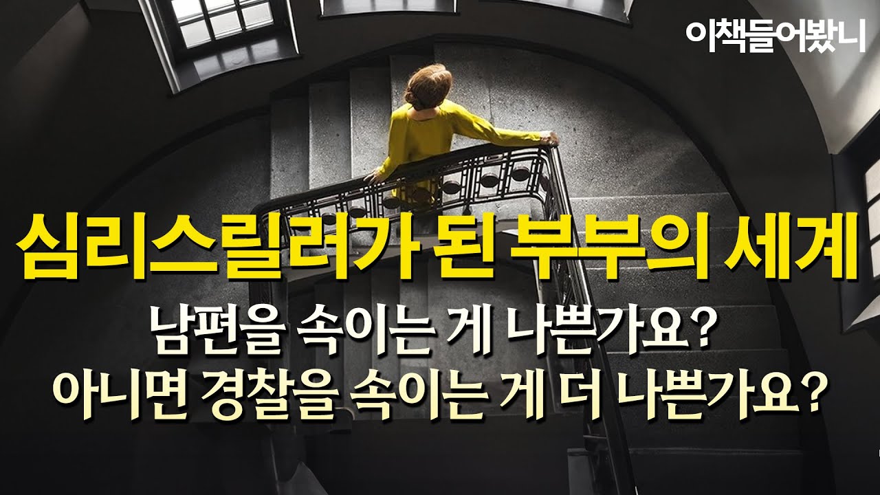 [최신작] 불륜을 들키지 않고 내 죄를 숨길 수만 있다면!