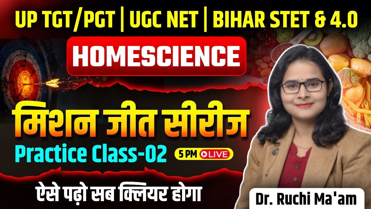 UP TGT PGT | UGC NET | Bihar STET & Tre 4.0 Homescience | मिशन जीत सीरीज -02 | Dr Ruchi Ma’am