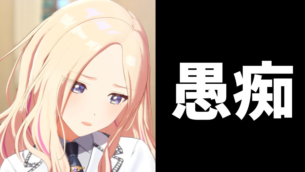花海佑芽、「悪口」を言われる！？