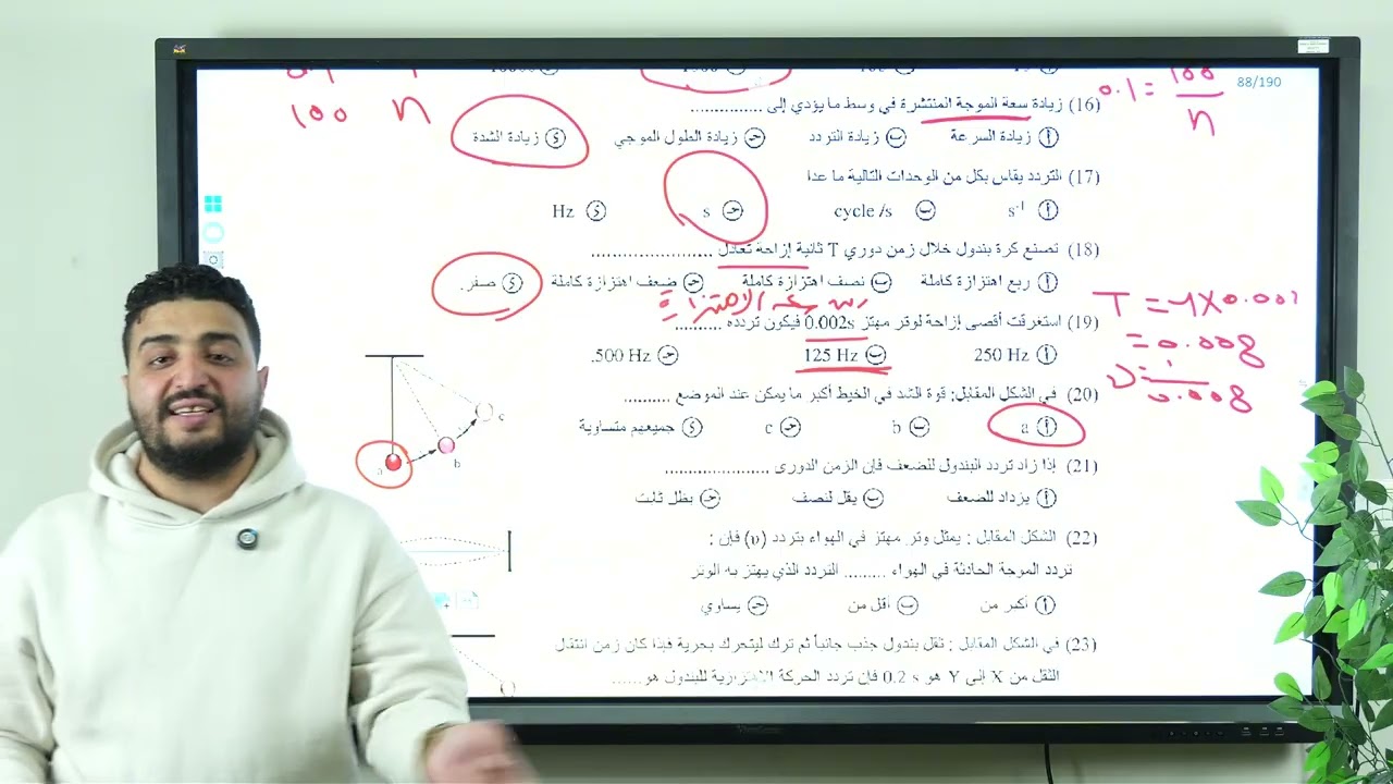 حل واجب الفصل الثاني ( الموجات ) ـ الصف الثاني الثانوي 