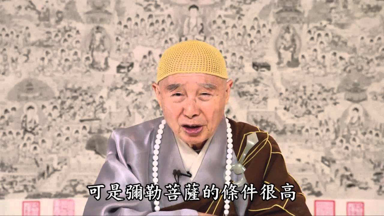 求生彌陀淨土與彌勒淨土難易之處