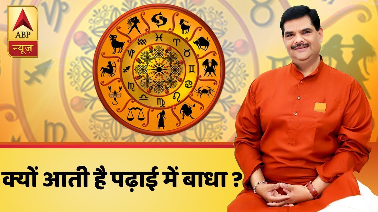 गुरुजी: क्यों आती है बच्चों की पढ़ाई में बाधा? समाधान बता रहे हैं पवन सिन्हा | ABP News Hindi