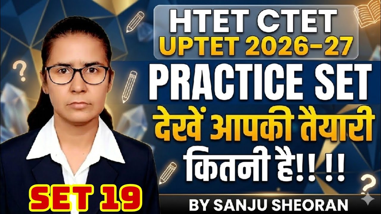HTET CTET UPTET Practice Test 2026 | Set 19 #Htet 