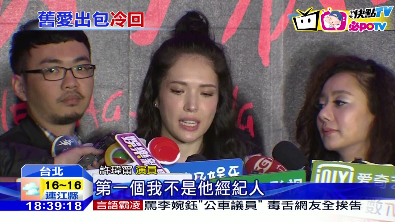 20161203中天新聞　阮經天闖禍！　許瑋甯冷回「別再問我」
