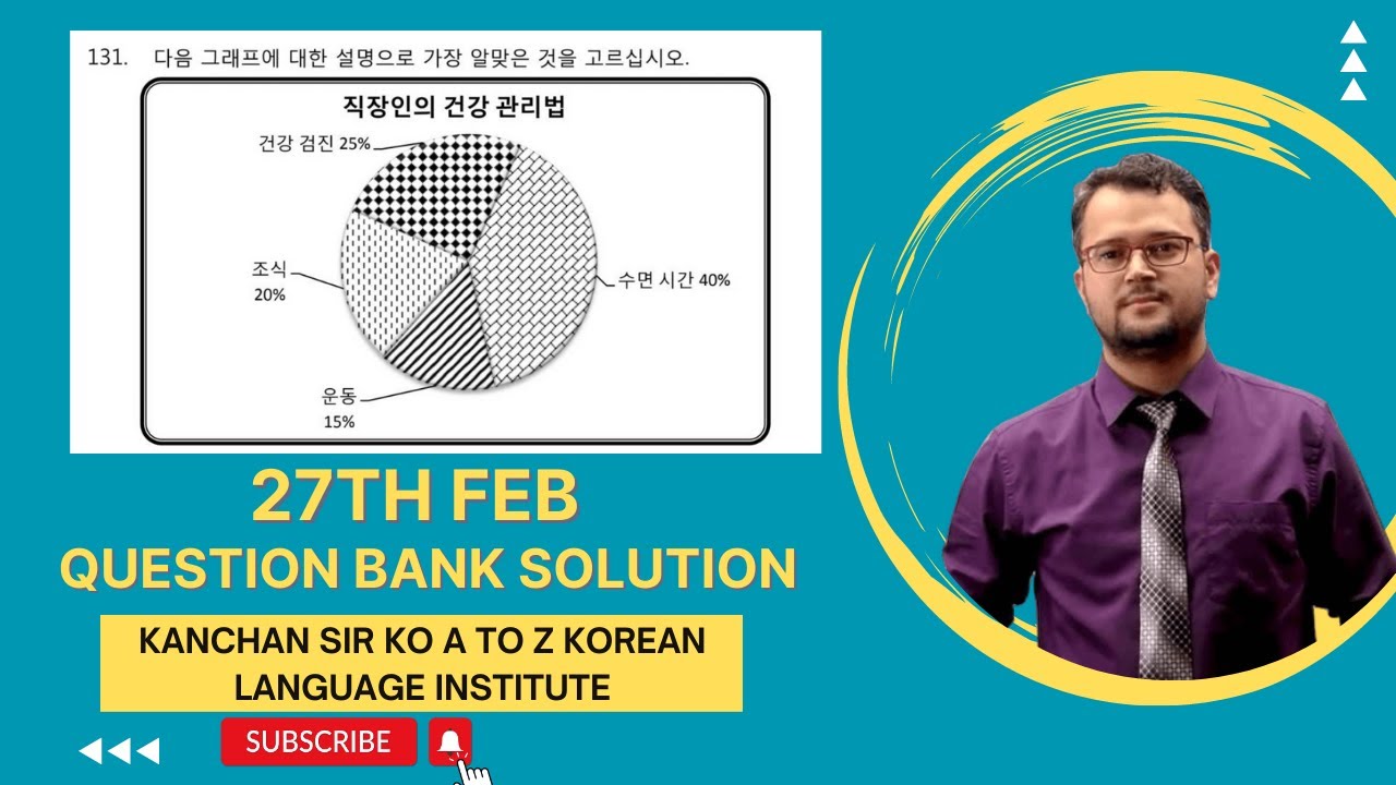27th Feb Question Bank Solution Online Korean Language Class