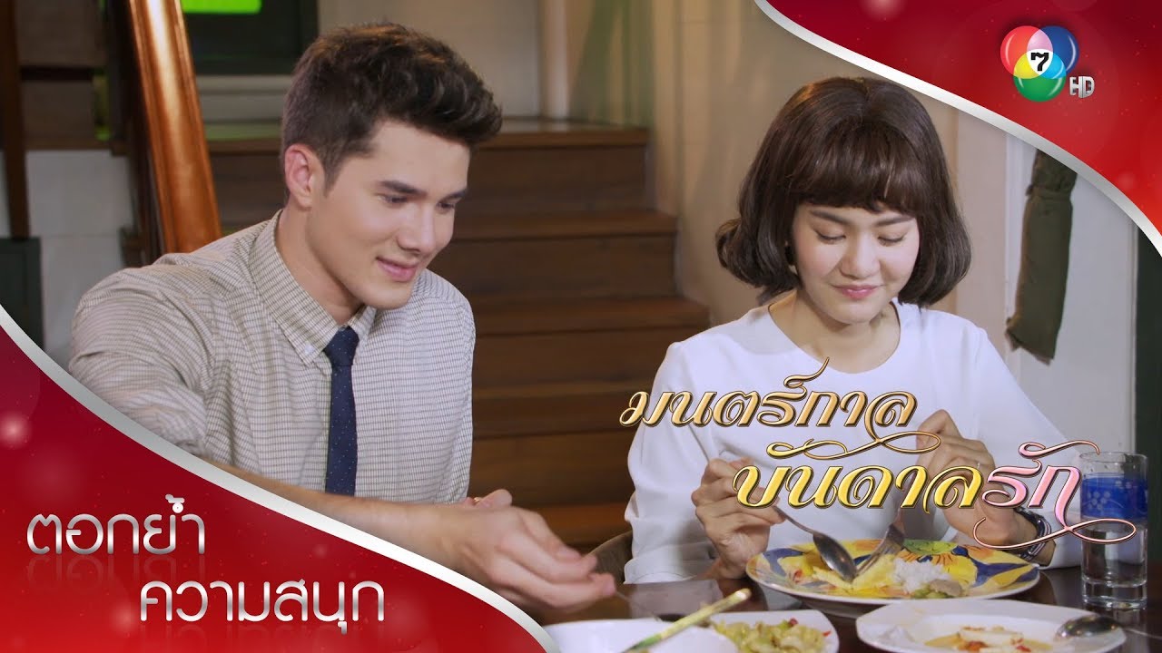 อาจางเอ๋ยกับอาม่าสนิทกันเร็วมาก | ตอกย้ำความสนุก มนตร์กาลบันดาลรัก EP.15 | Ch7HD